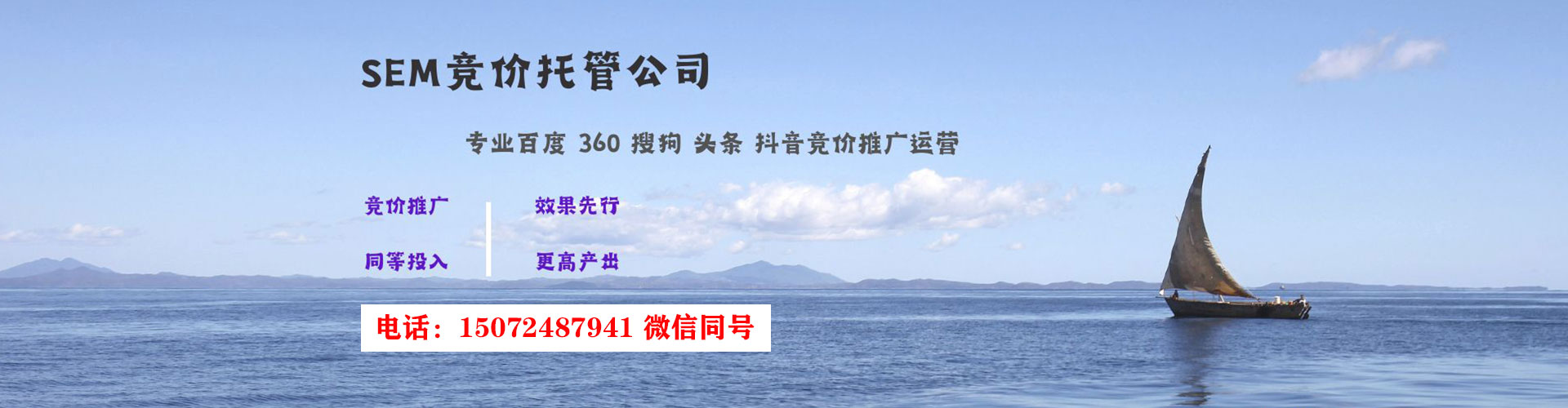 常熟sem优化